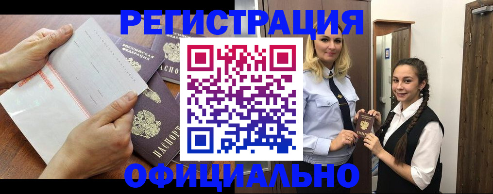 прописка 2025 в Дубне